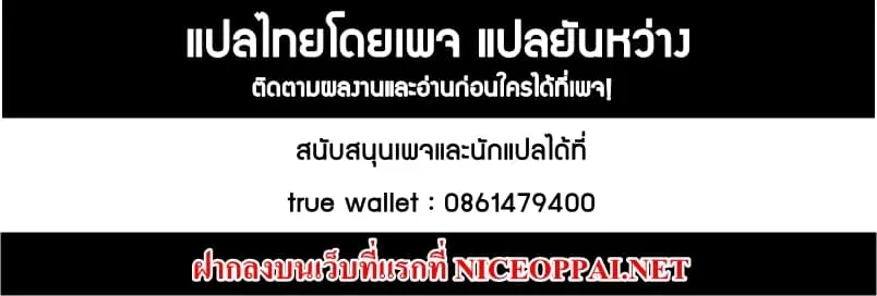 Rebirth Of The Urban Immortal Cultivator ตอนที่ 1 หน้า 22