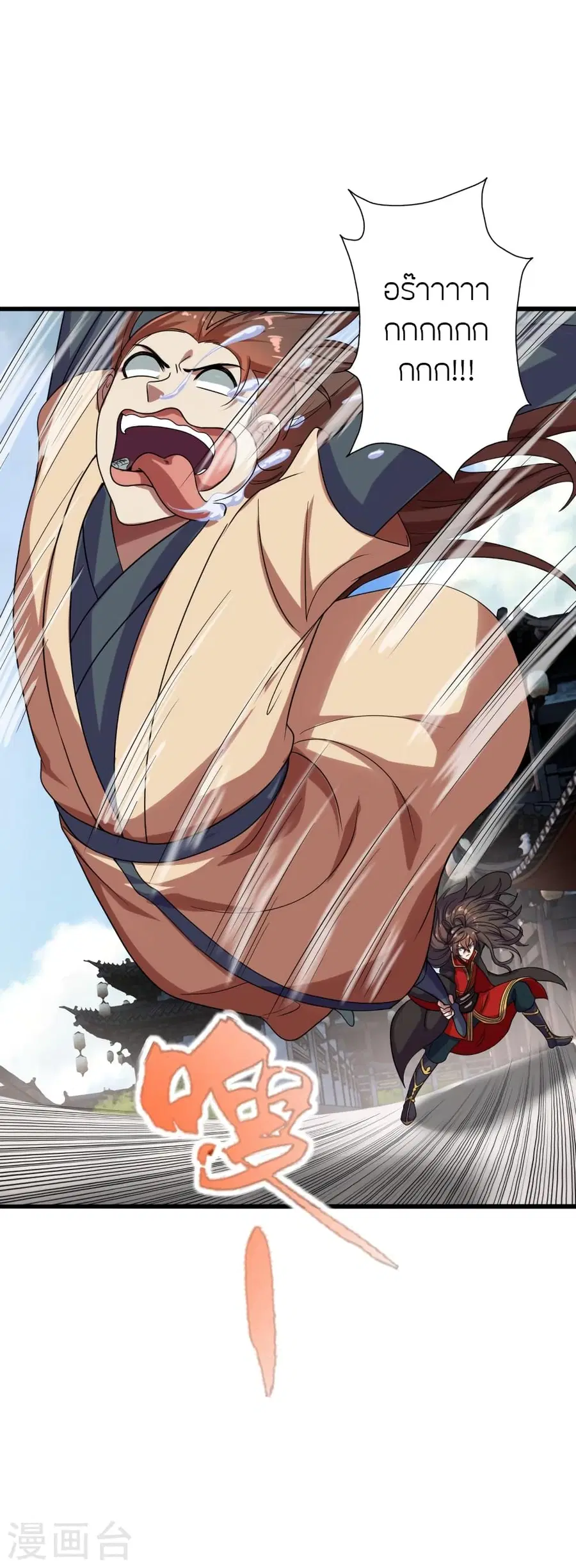 Banished Disciple’s Counterattack ราชาอมตะผู้ถูกขับไล่ ตอนที่ 278 หน้า 11