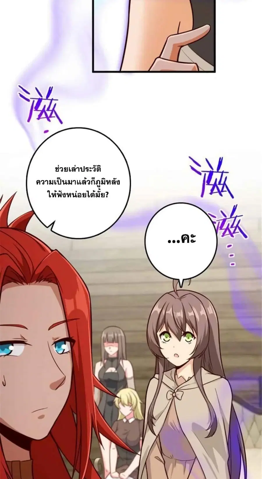 Release That Witch ตอนที่ 393 หน้า 26