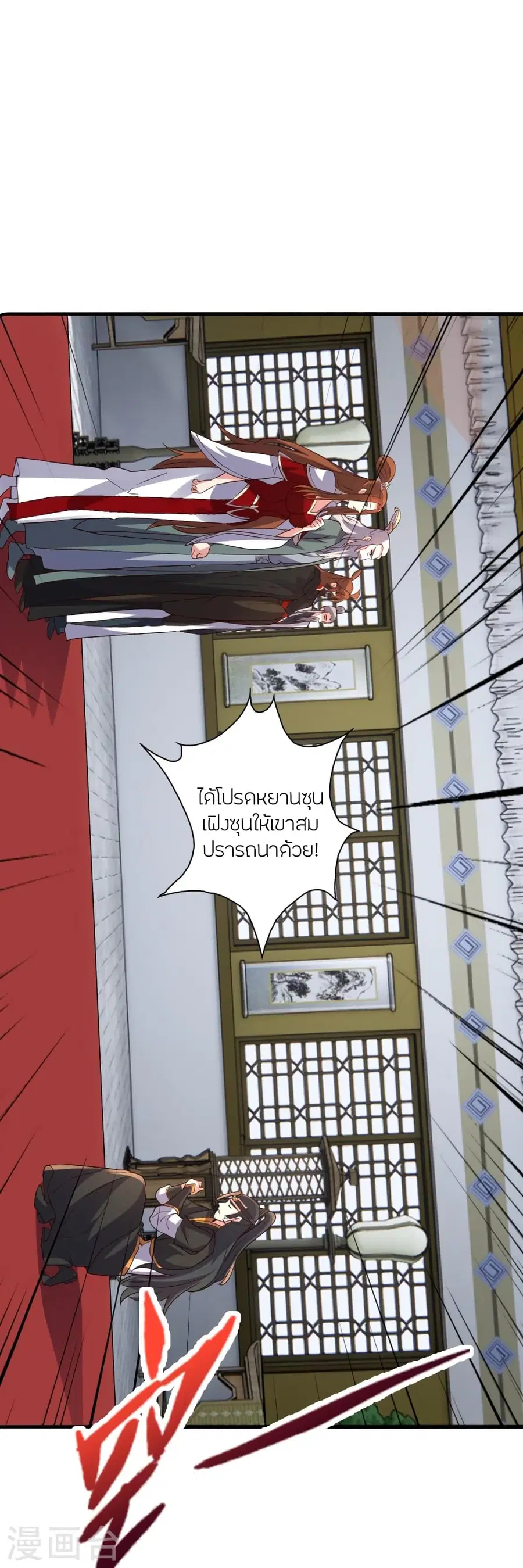 Banished Disciple’s Counterattack ราชาอมตะผู้ถูกขับไล่ ตอนที่ 387 หน้า 54