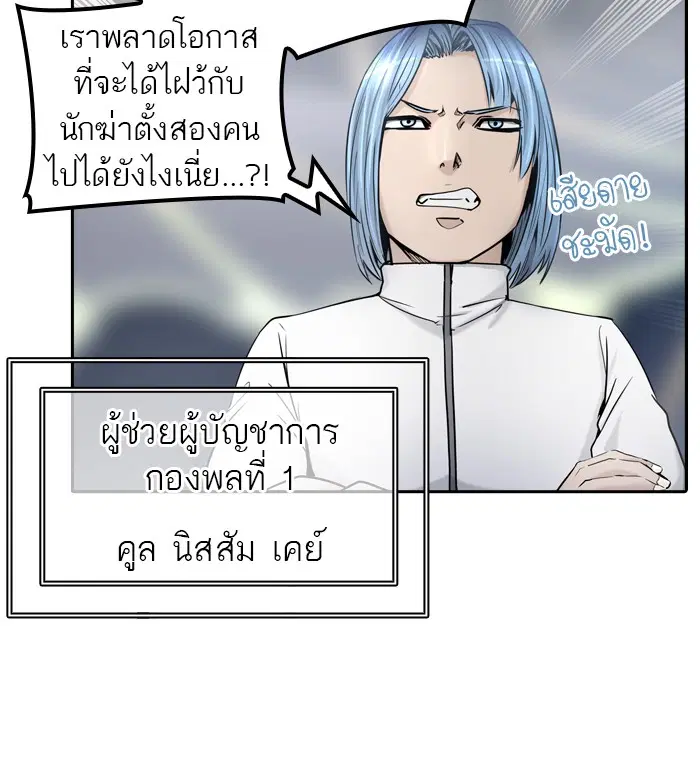 Tower of God ตอนที่ 402 หน้า 9