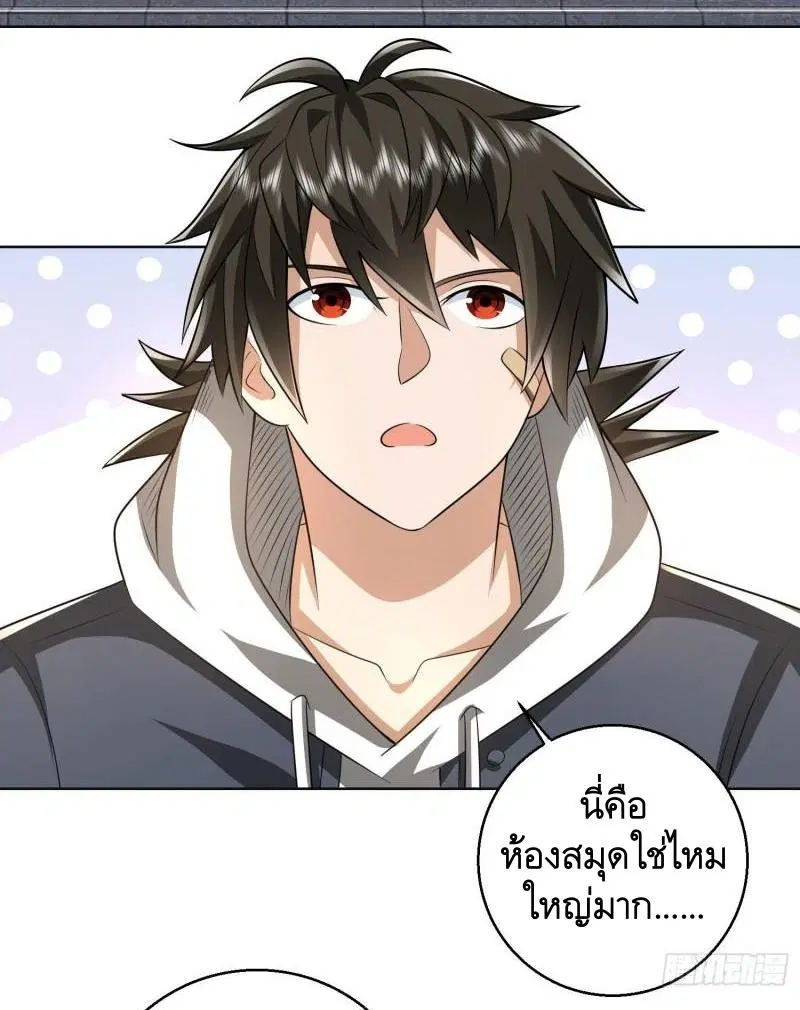 The First Order ตอนที่ 149 หน้า 33