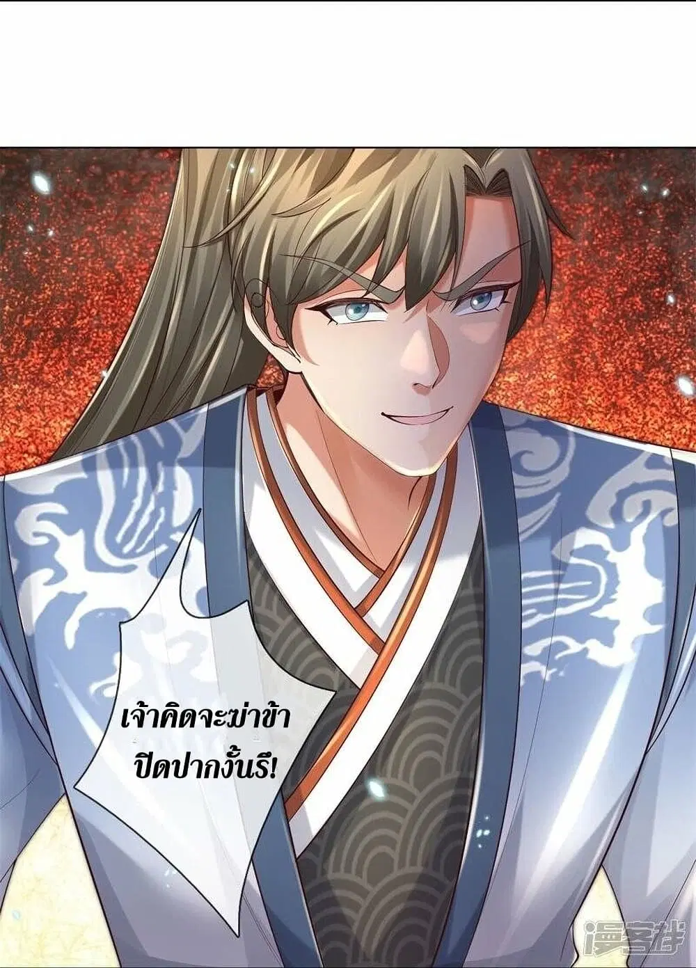 Sky Sword God ตอนที่ 503 หน้า 11