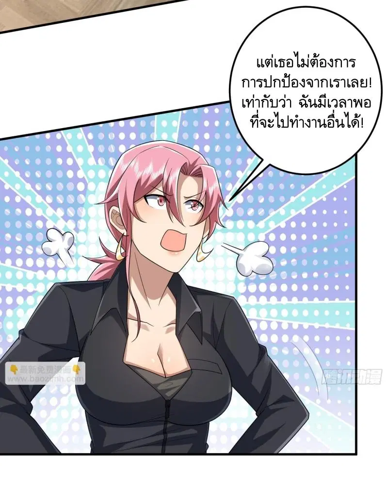 The First Order ตอนที่ 279 หน้า 43