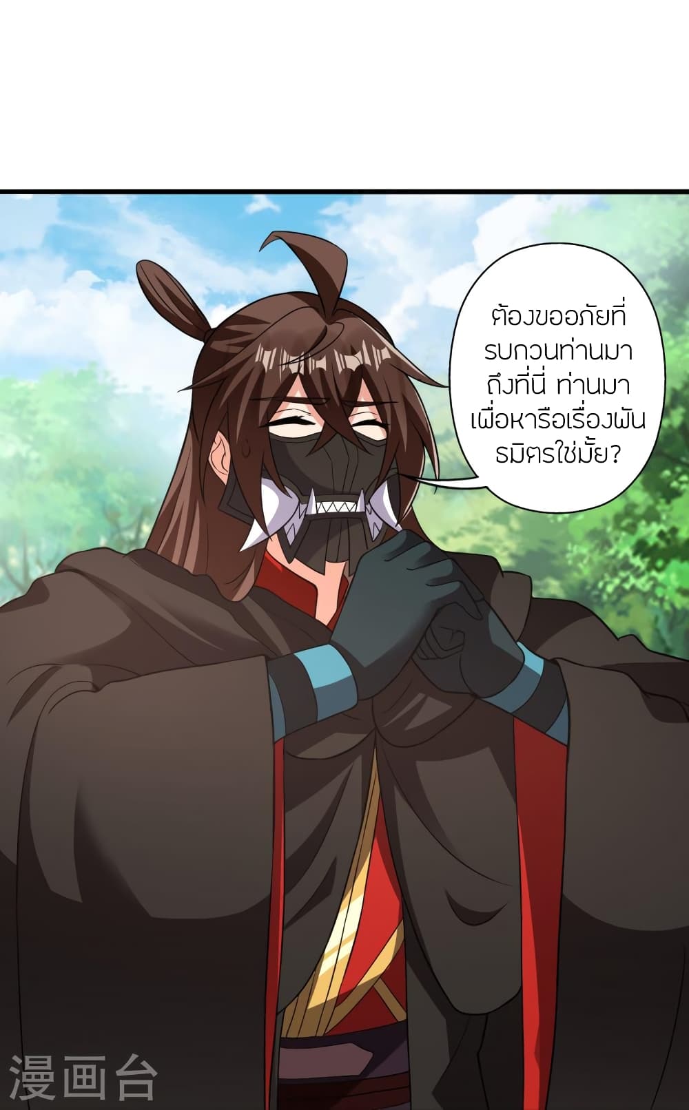 Banished Disciple’s Counterattack ราชาอมตะผู้ถูกขับไล่ ตอนที่ 398 หน้า 26