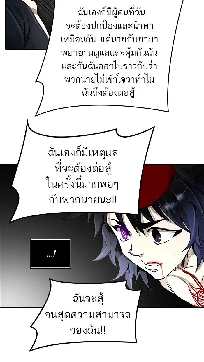 Tower of God ตอนที่ 472 หน้า 69