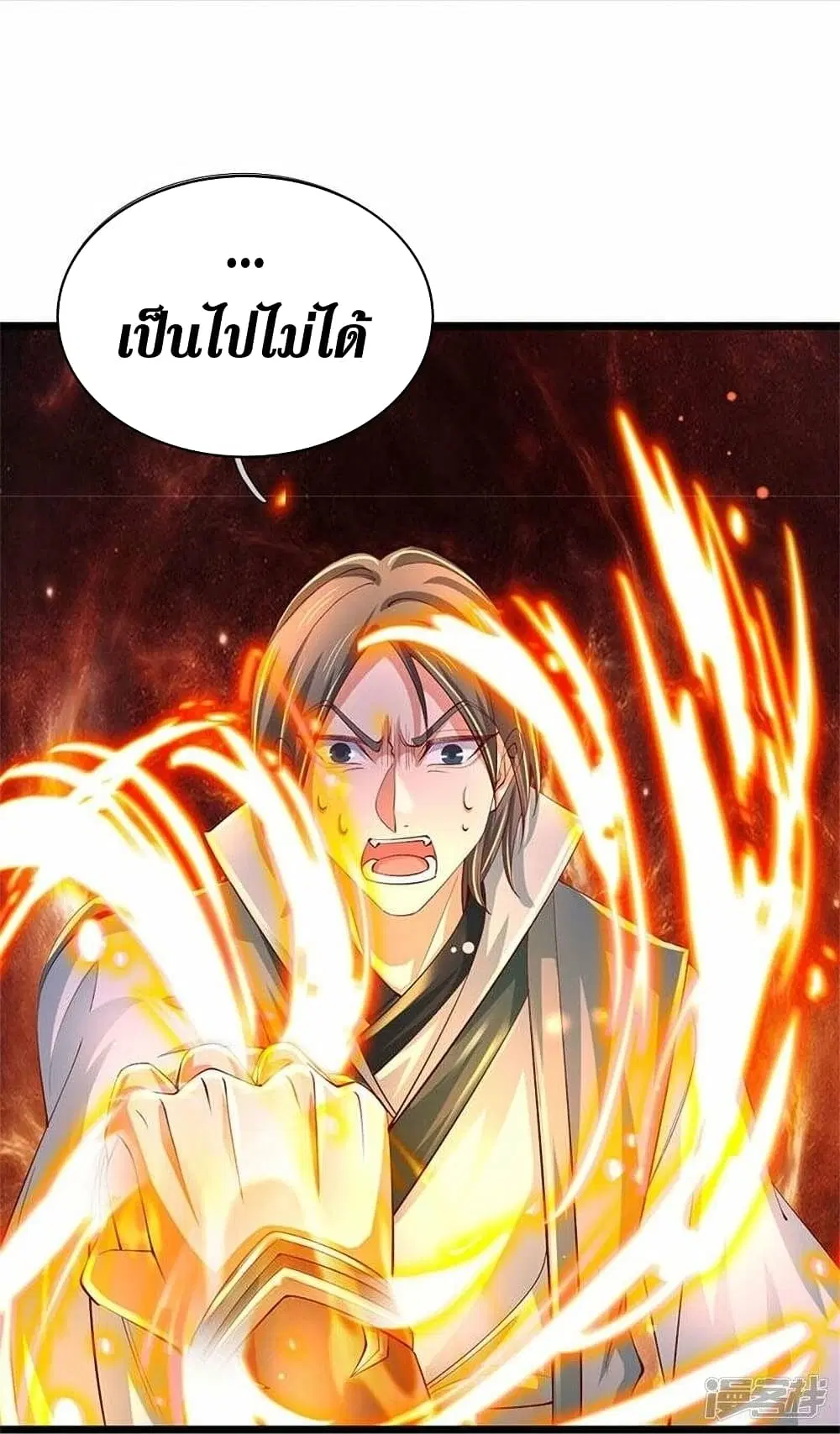 Sky Sword God ตอนที่ 477 หน้า 26