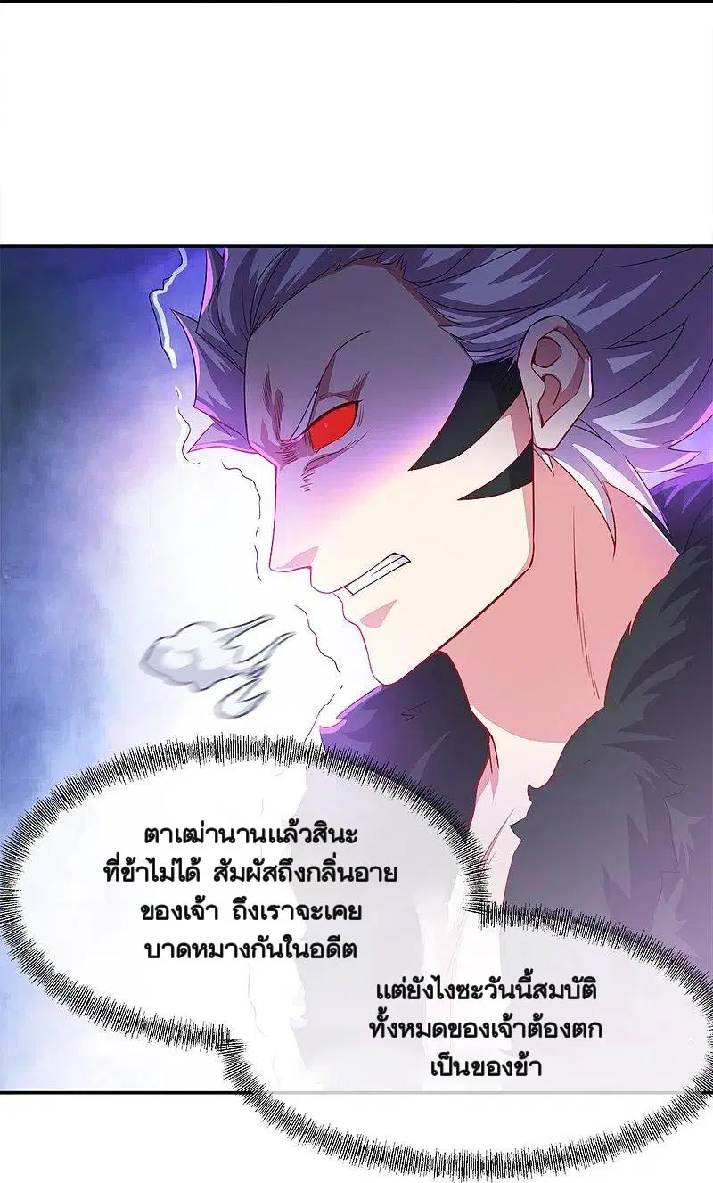 Peerless Battle Spirit ตอนที่ 347 หน้า 33