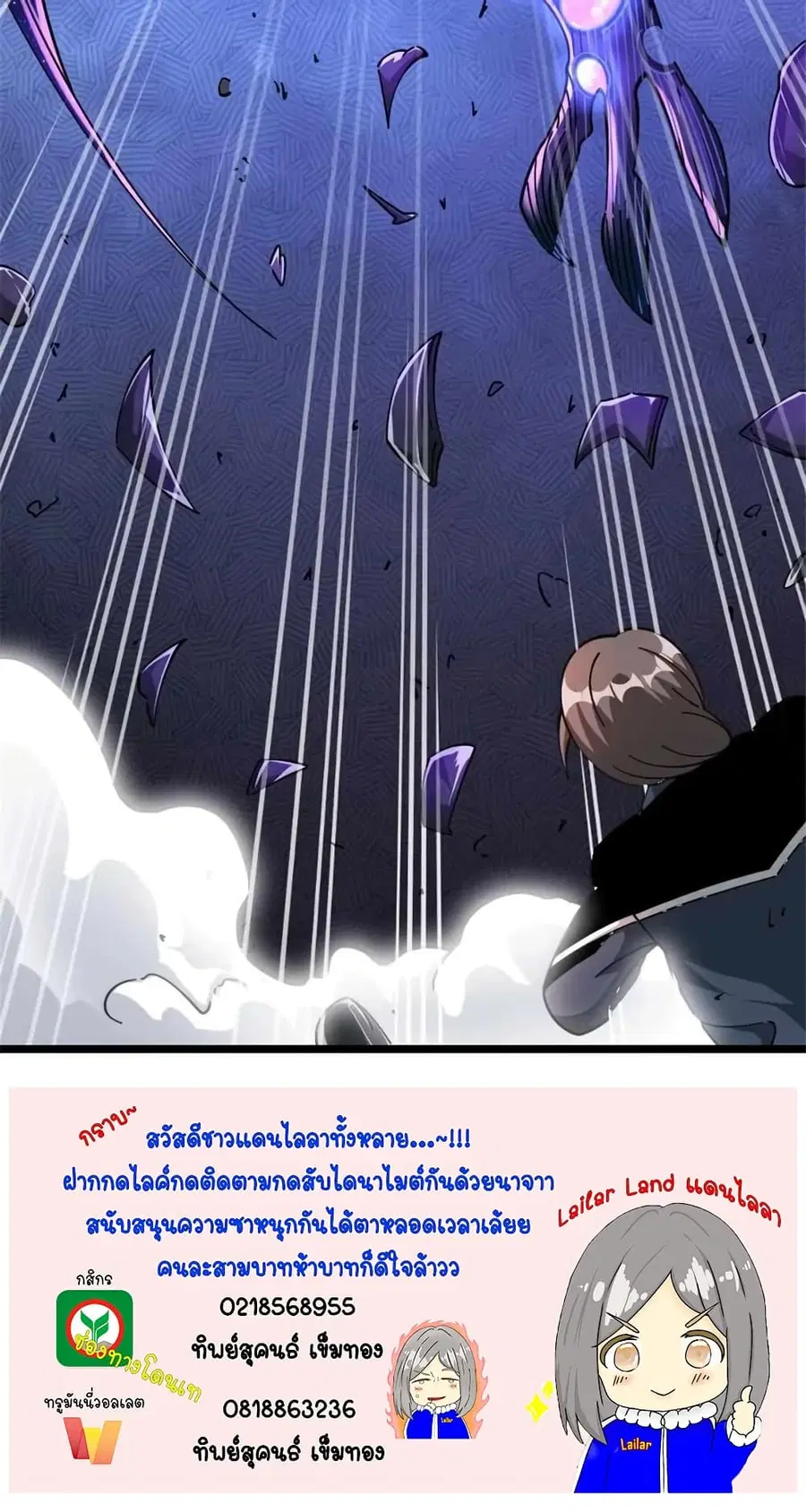 Release That Witch ตอนที่ 464 หน้า 46