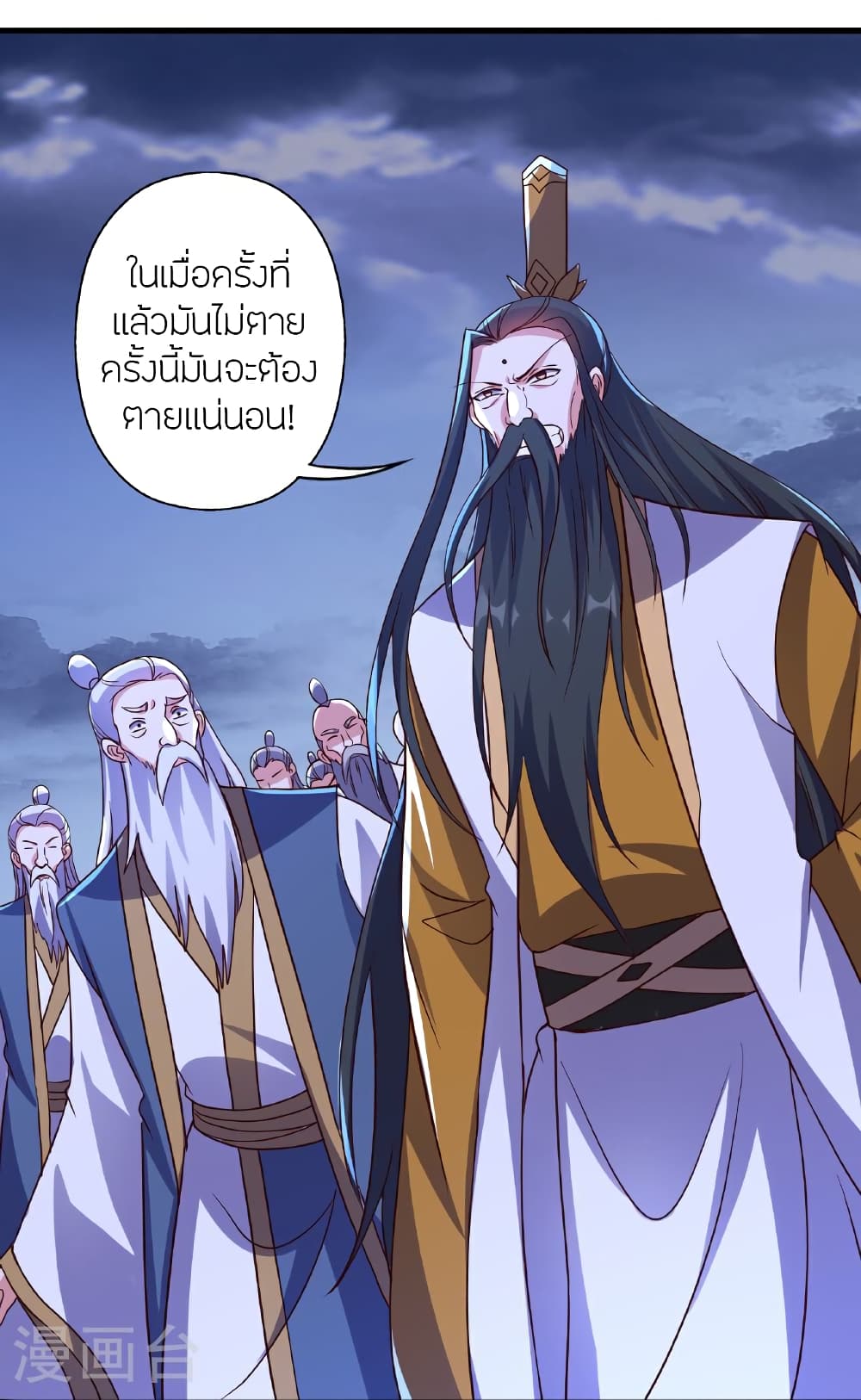 Banished Disciple’s Counterattack ราชาอมตะผู้ถูกขับไล่ ตอนที่ 464 หน้า 37