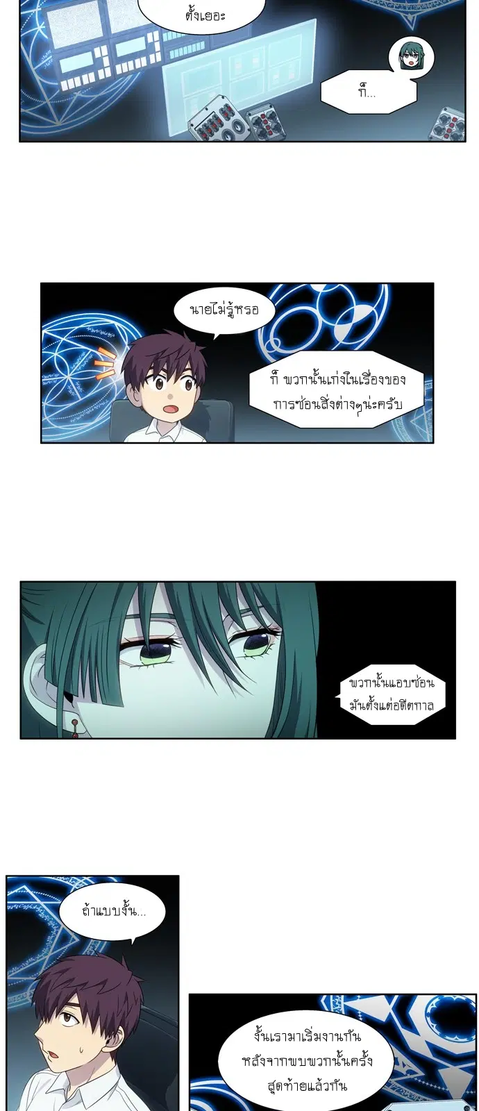 The Gamer ตอนที่ 352 หน้า 18