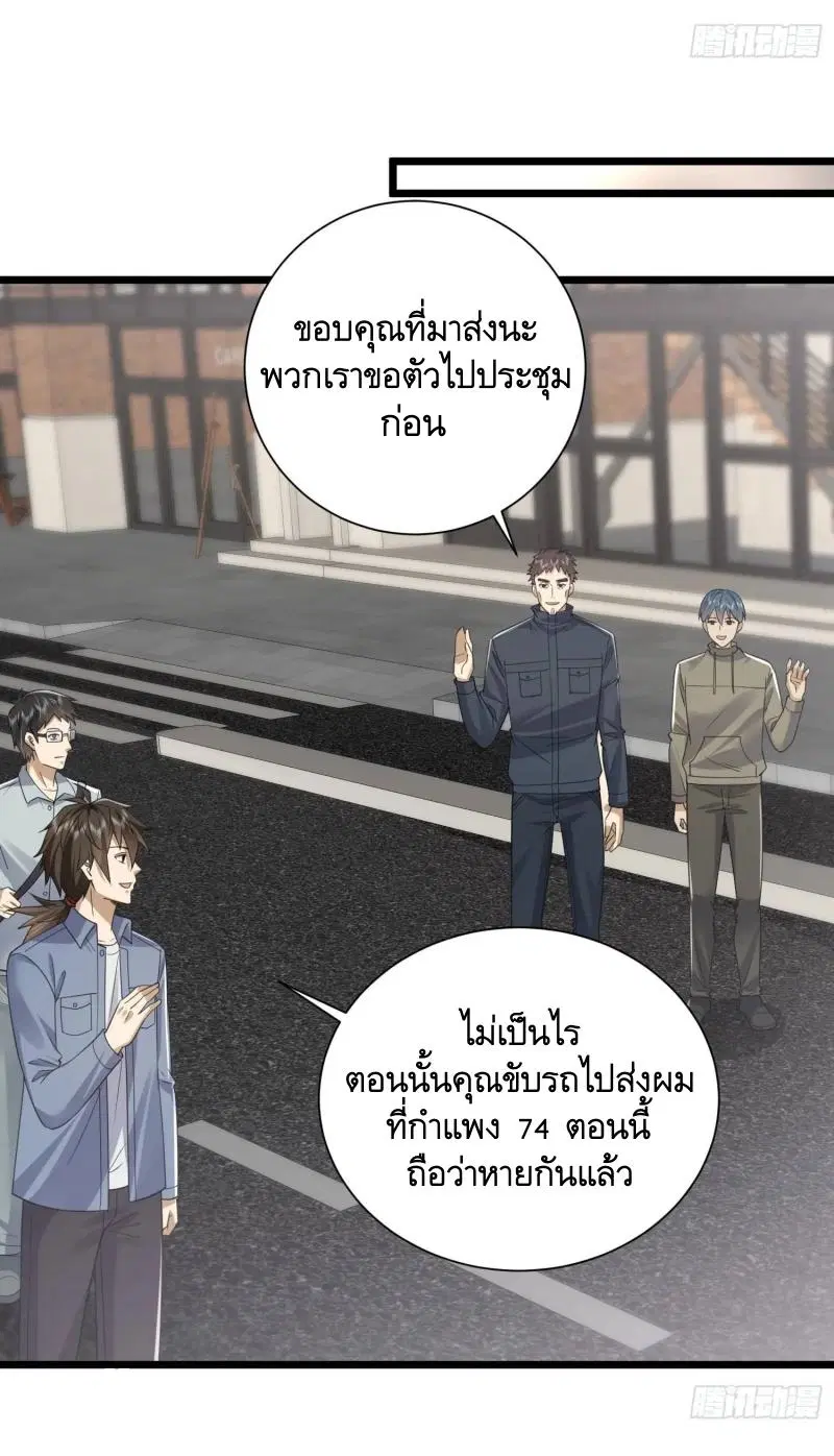 The First Order ตอนที่ 310 หน้า 27