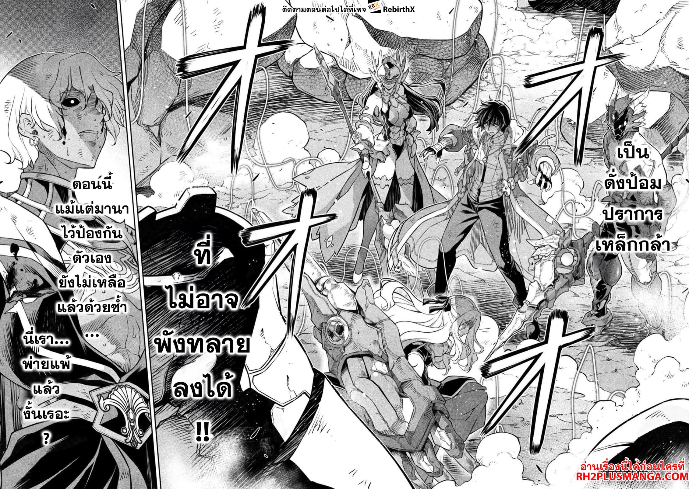 Drawing: Saikyou Mangaka wa Oekaki Skill de Isekai Musou Suru! นักวาดมังงะผู้ไร้เทียมทาน ณ แดนต่างโลก ตอนที่ 94 หน้า 12