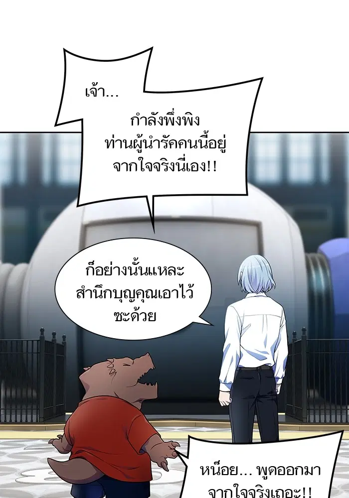 Tower of God ตอนที่ 557 หน้า 7
