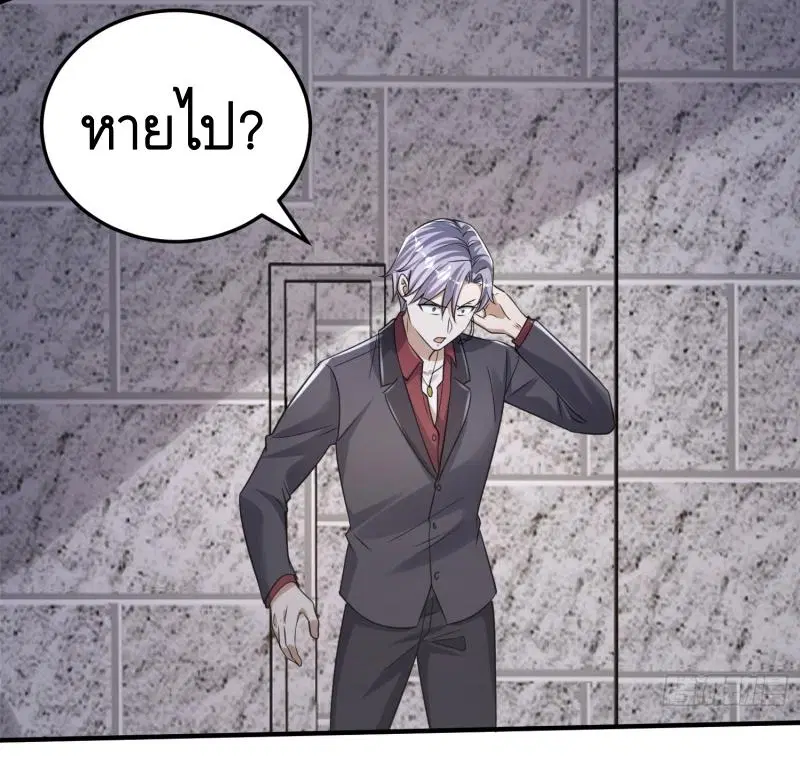The First Order ตอนที่ 275 หน้า 20