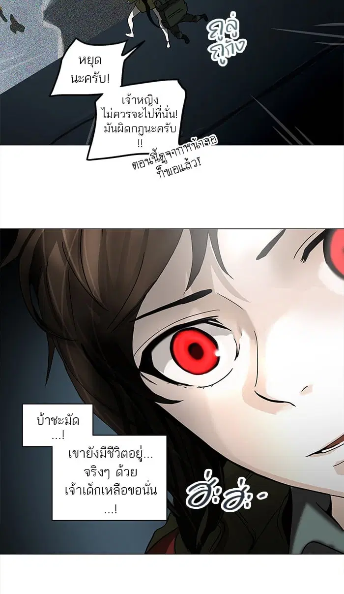 Tower of God ตอนที่ 252 หน้า 12