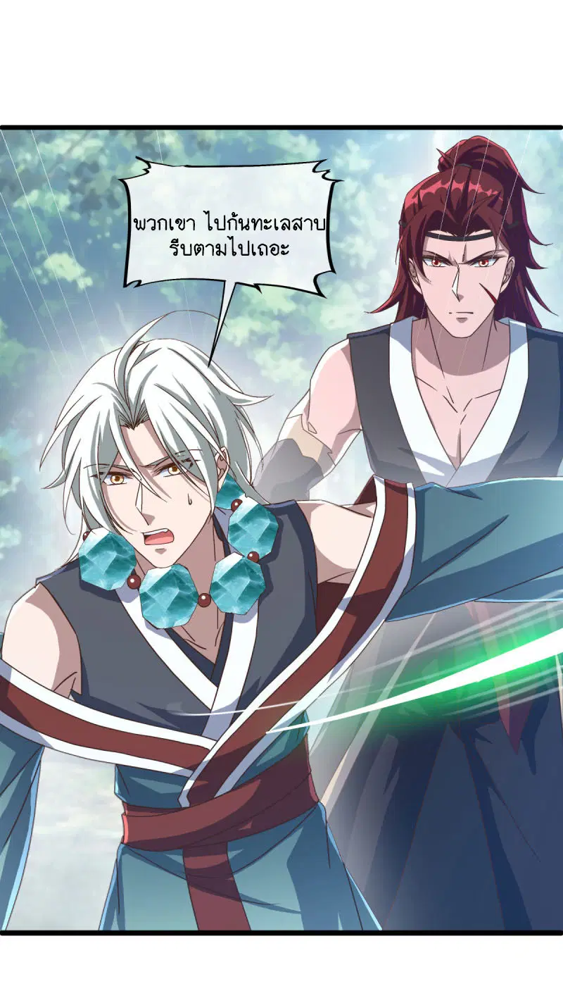 Peerless Battle Spirit ตอนที่ 669 หน้า 56