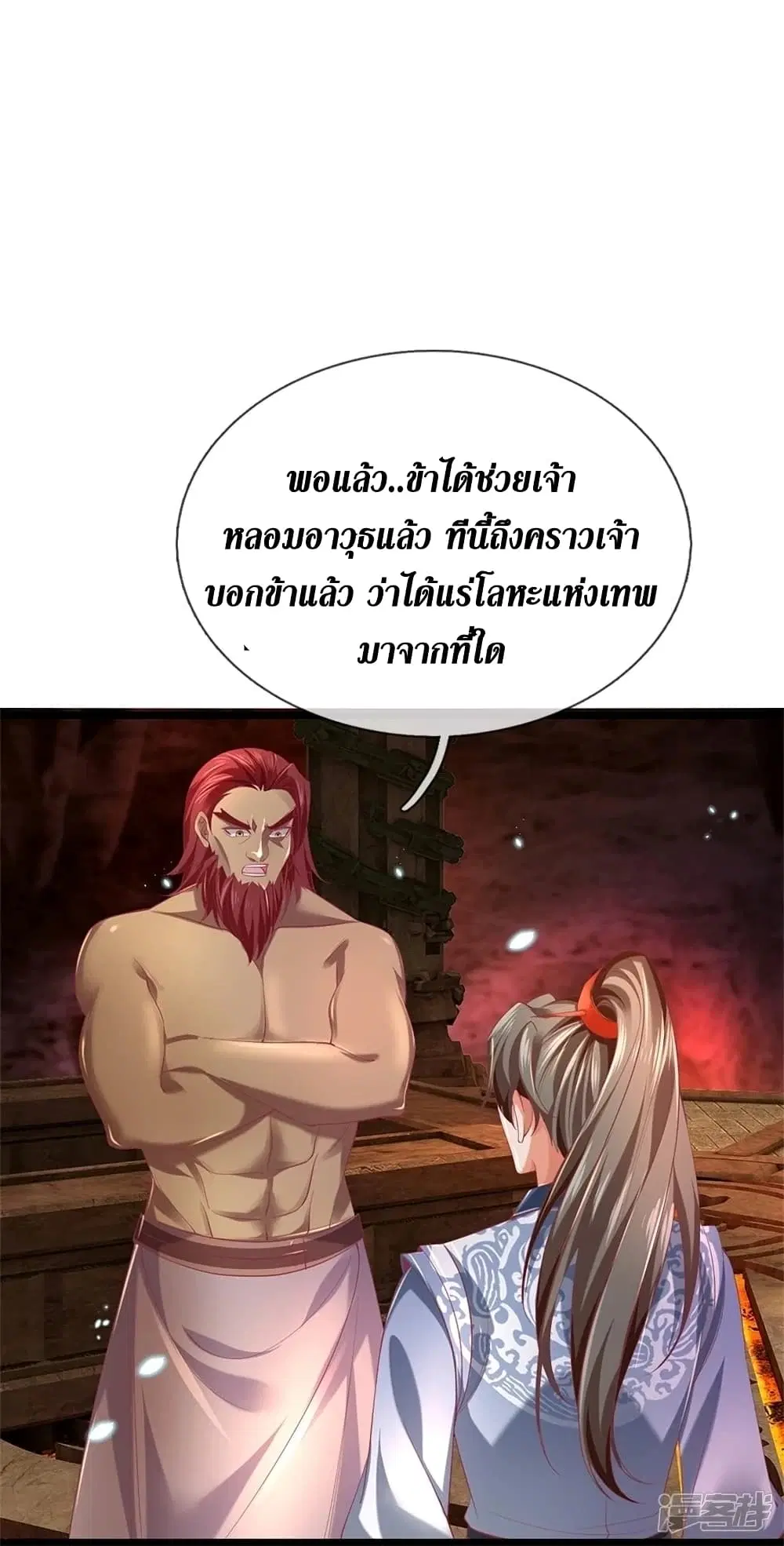 Sky Sword God ตอนที่ 447 หน้า 31