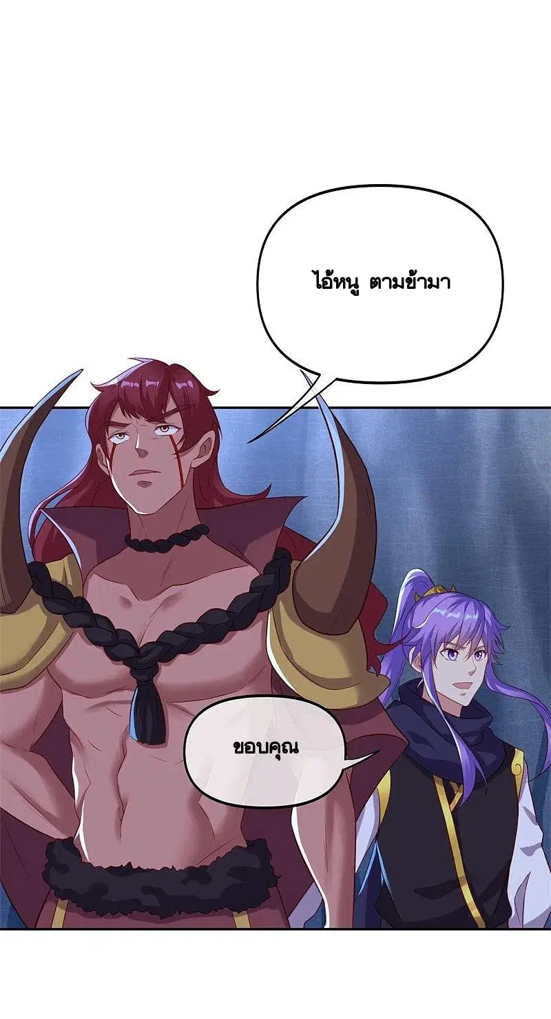 Peerless Battle Spirit ตอนที่ 387 หน้า 38