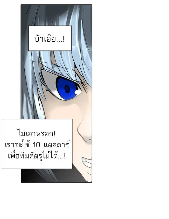 Tower of God ตอนที่ 270 หน้า 20