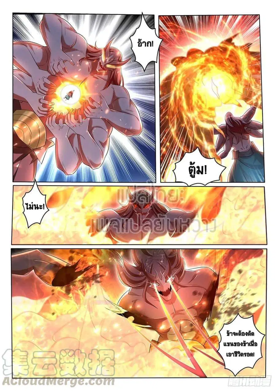 Rebirth Of The Urban Immortal Cultivator ตอนที่ 461 หน้า 9