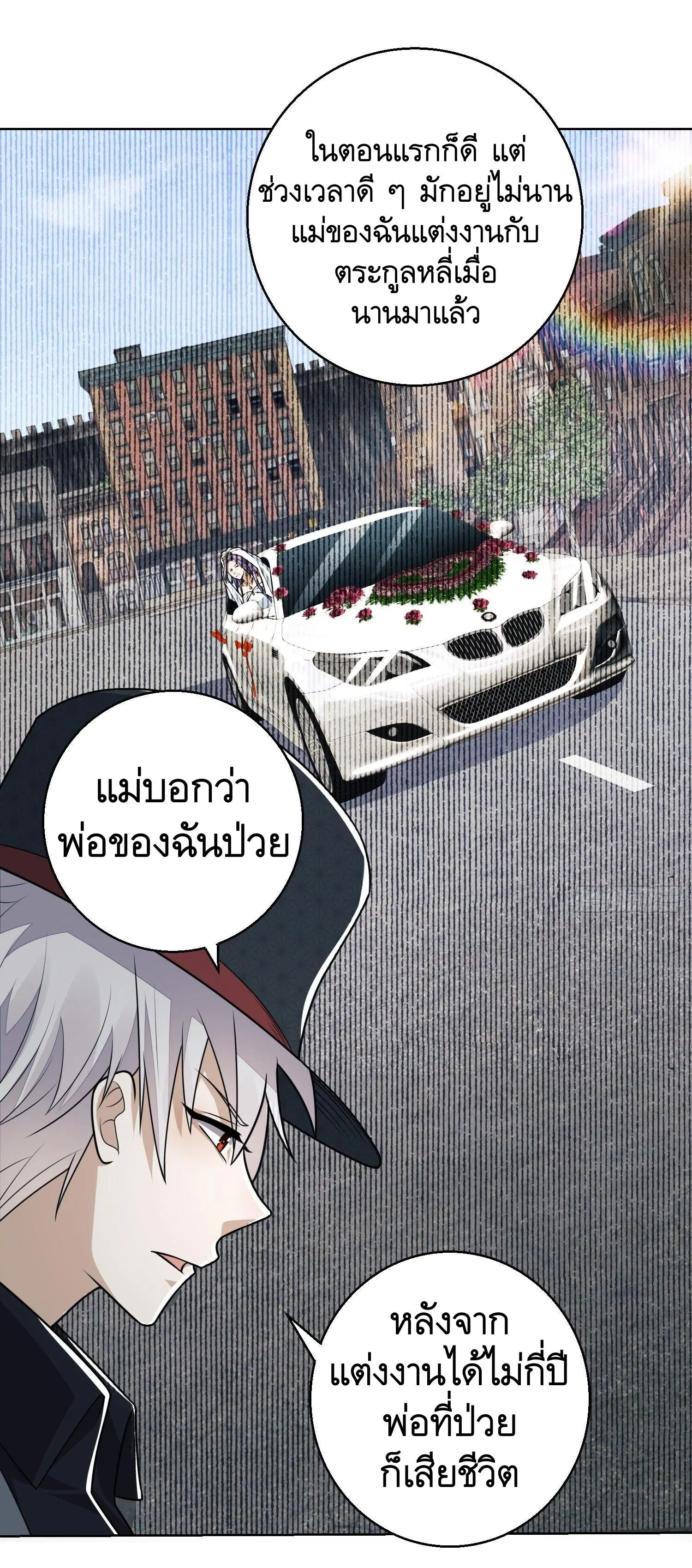 The First Order ตอนที่ 88 หน้า 40