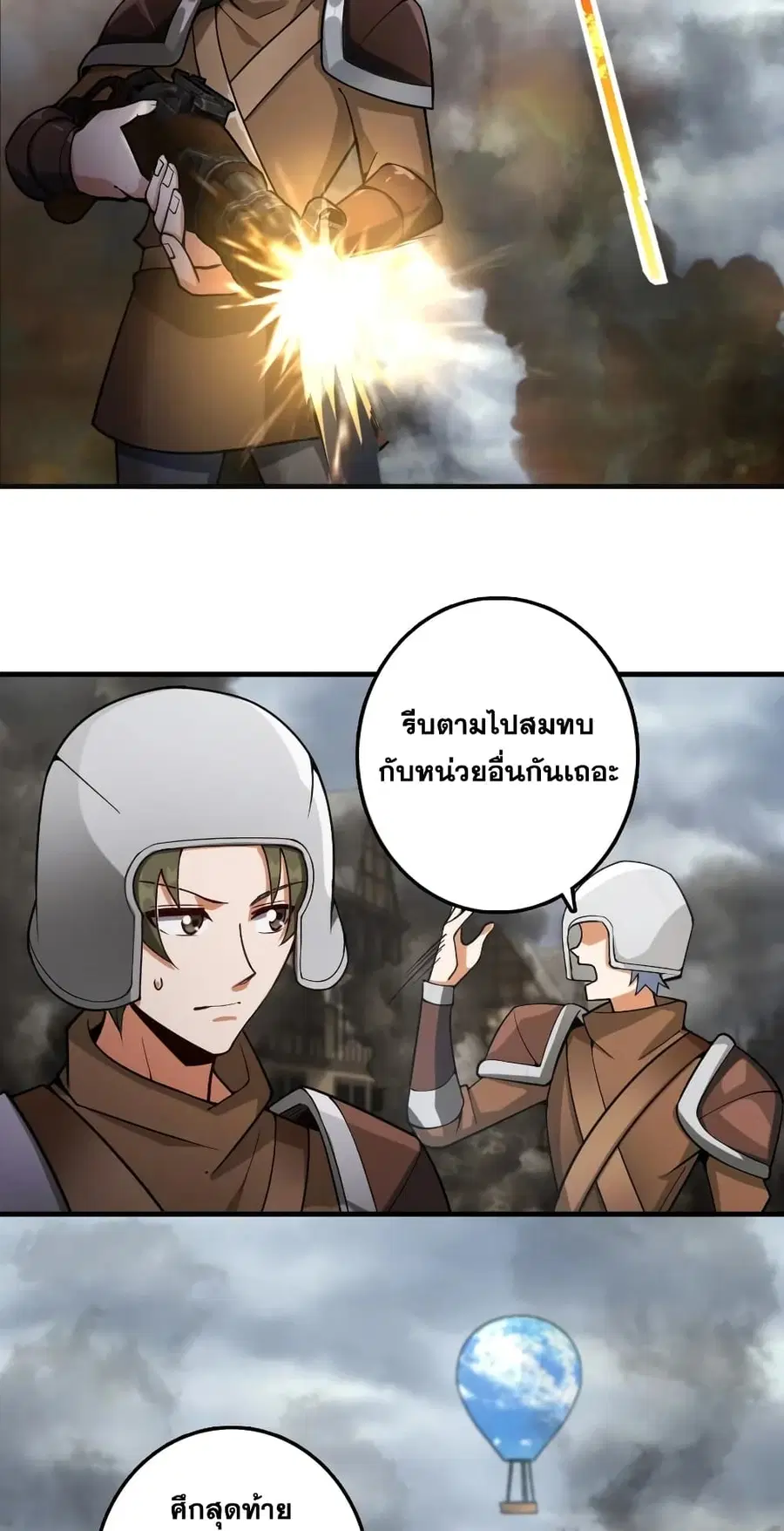 Release That Witch ตอนที่ 296 หน้า 23