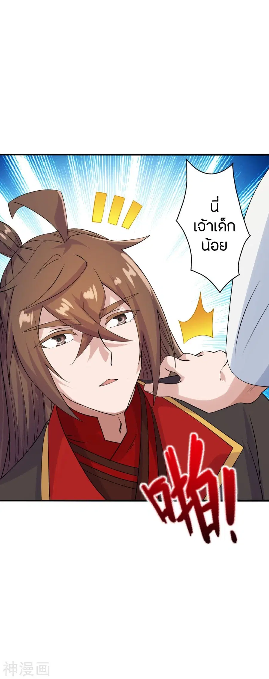 Banished Disciple’s Counterattack ราชาอมตะผู้ถูกขับไล่ ตอนที่ 239 หน้า 6