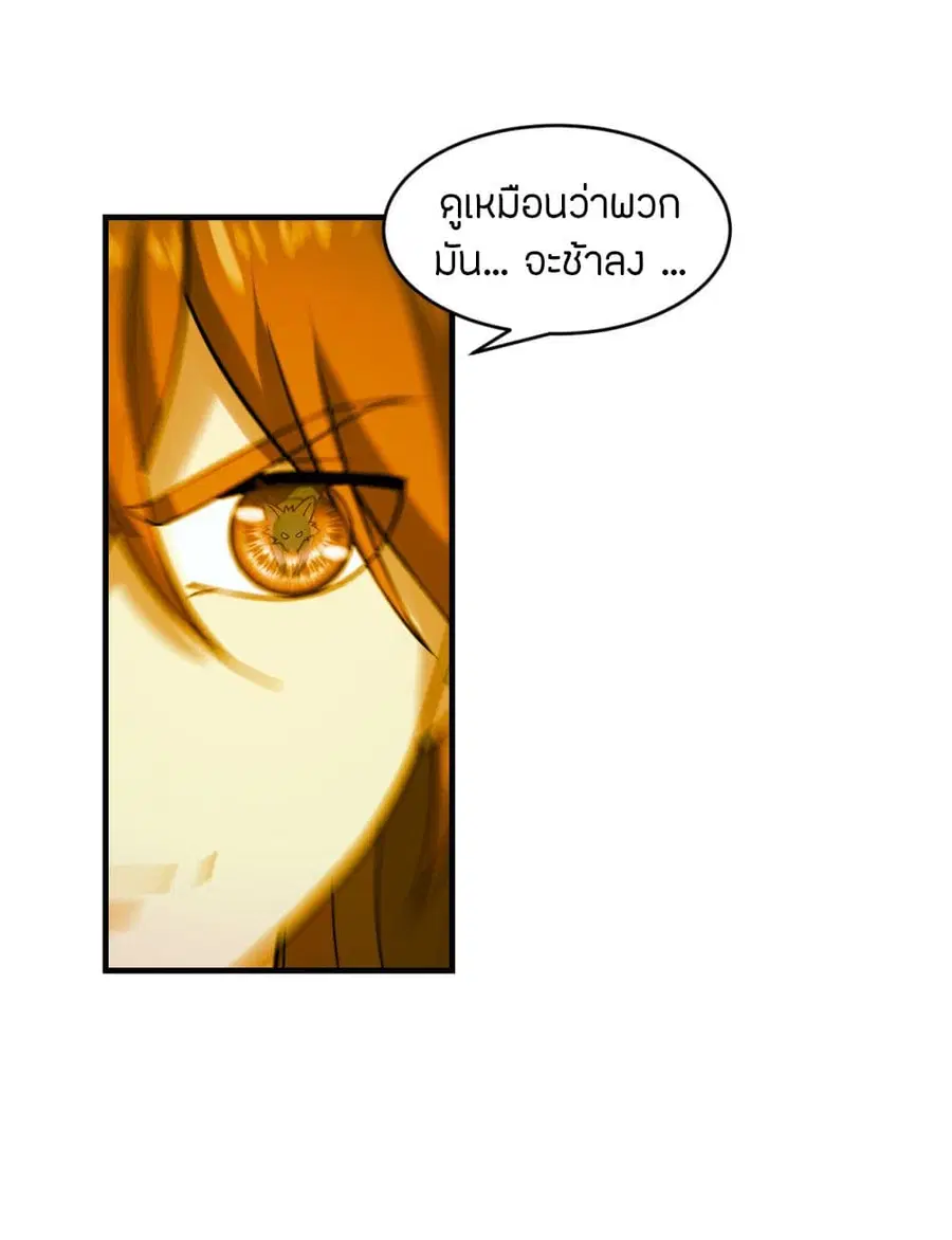 Banished Disciple’s Counterattack ราชาอมตะผู้ถูกขับไล่ ตอนที่ 186 หน้า 10