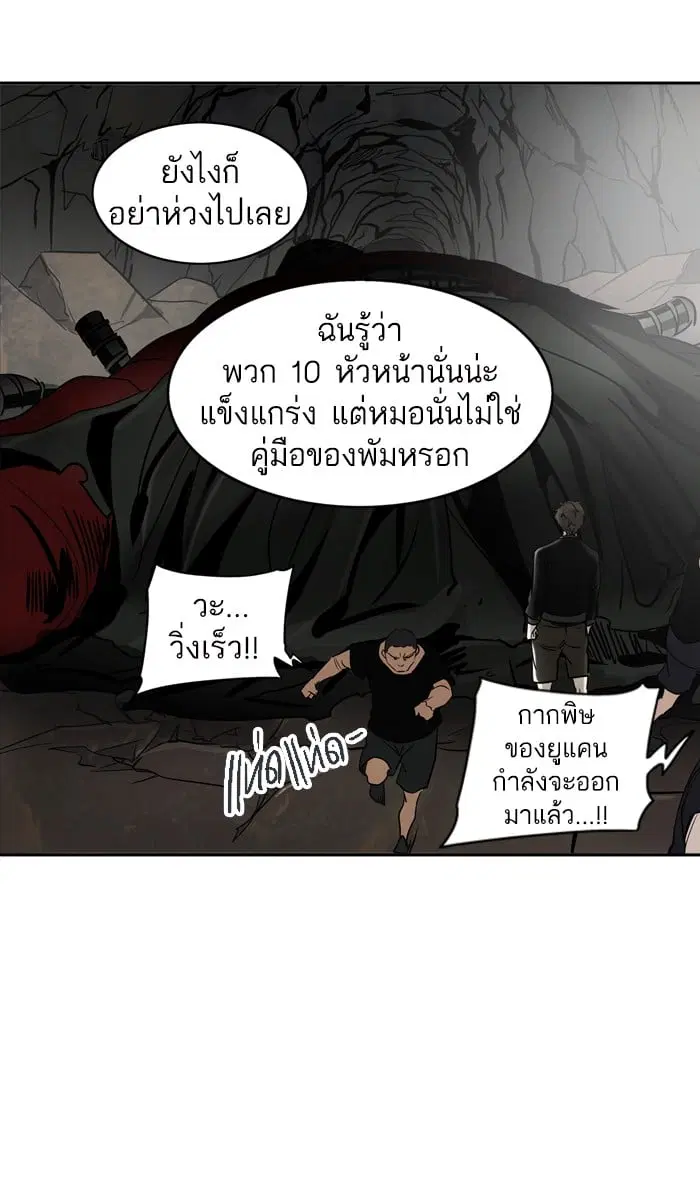 Tower of God ตอนที่ 290 หน้า 8