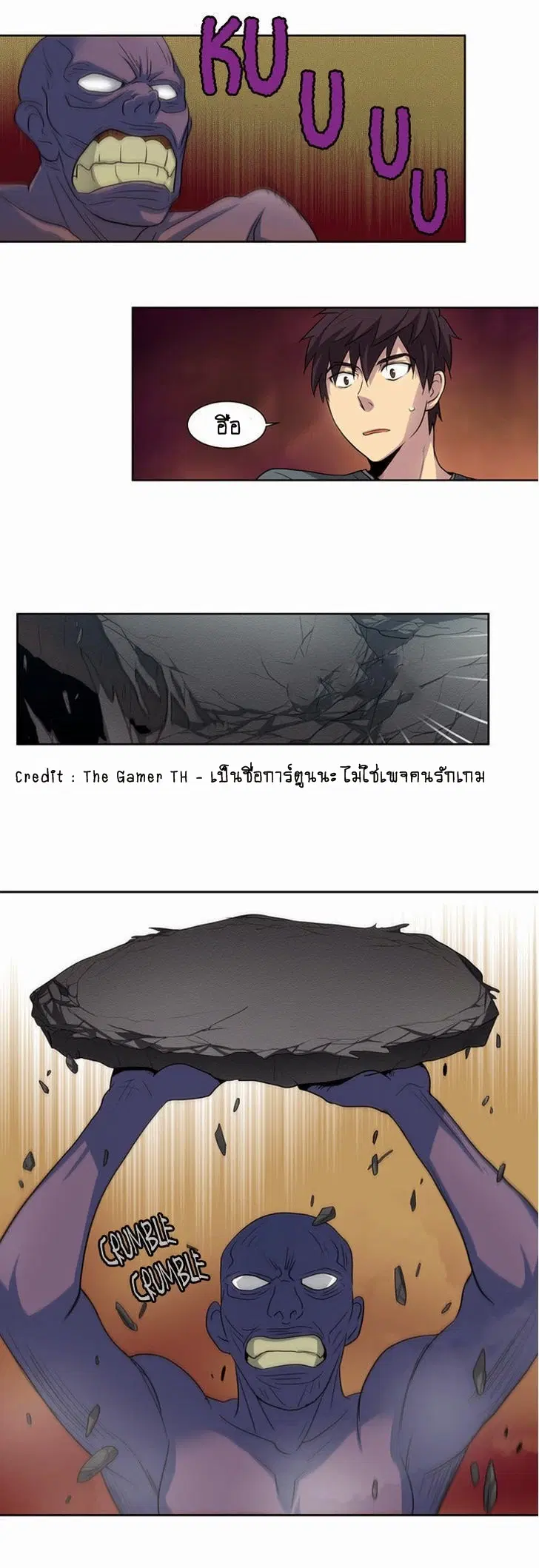 The Gamer ตอนที่ 19 หน้า 15