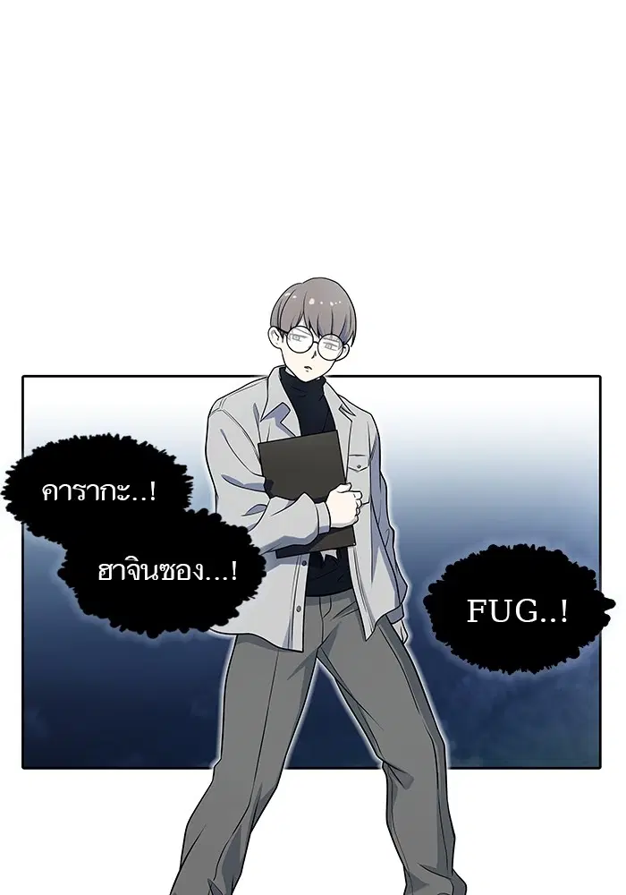 Tower of God ตอนที่ 587 หน้า 20
