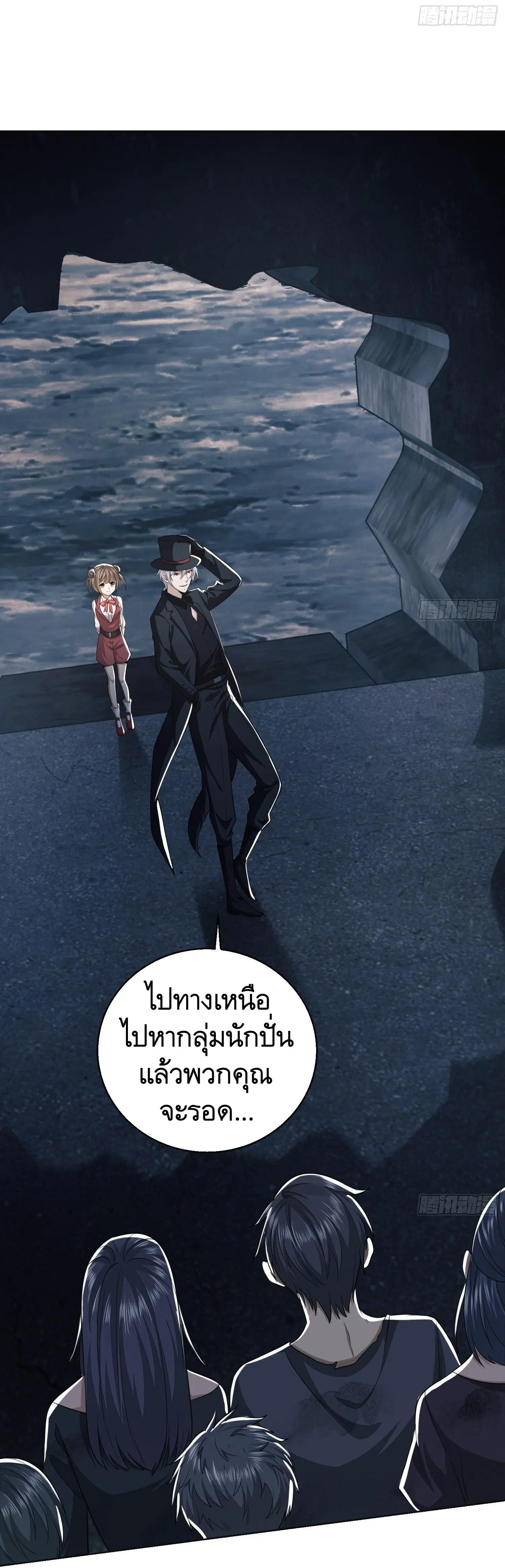 The First Order ตอนที่ 95 หน้า 48