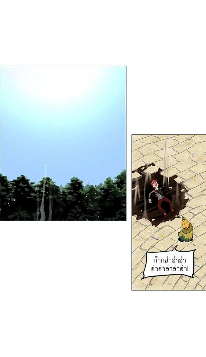 Tower of God ตอนที่ 120 หน้า 21