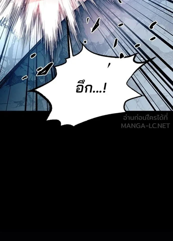 Villain to Kill ตอนที่ 185 หน้า 43