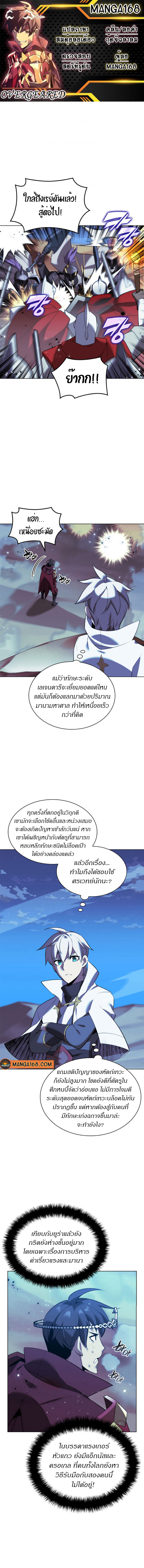 Overgeared จ้าวแห่งยุทธภัณฑ์ ตอนที่ 178 หน้า 1
