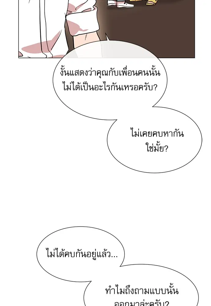 Red Candy – ปฏิบัติการชิงหัวใจ ตอนที่ 81 หน้า 45
