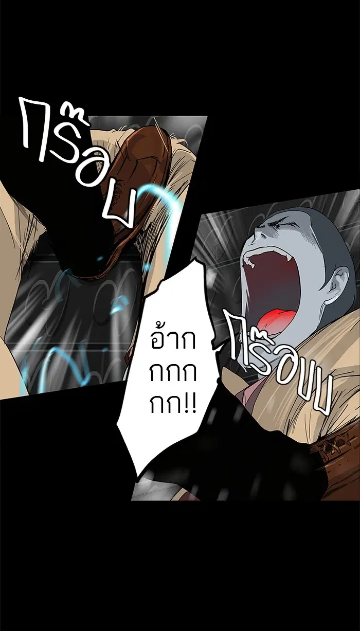 Tower of God ตอนที่ 101 หน้า 18