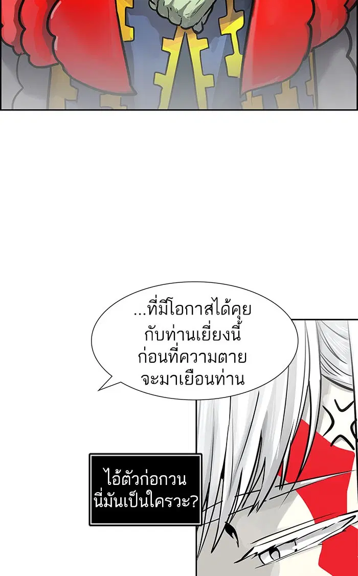 Tower of God ตอนที่ 487 หน้า 130