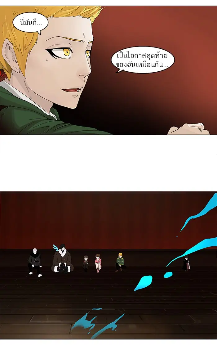 Tower of God ตอนที่ 85 หน้า 36