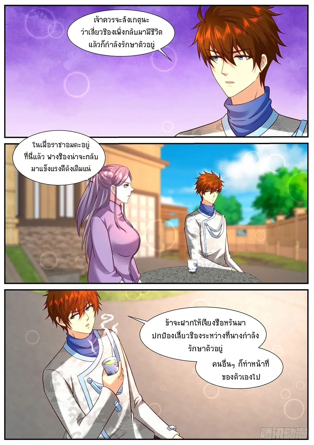 Rebirth Of The Urban Immortal Cultivator ตอนที่ 940 หน้า 7