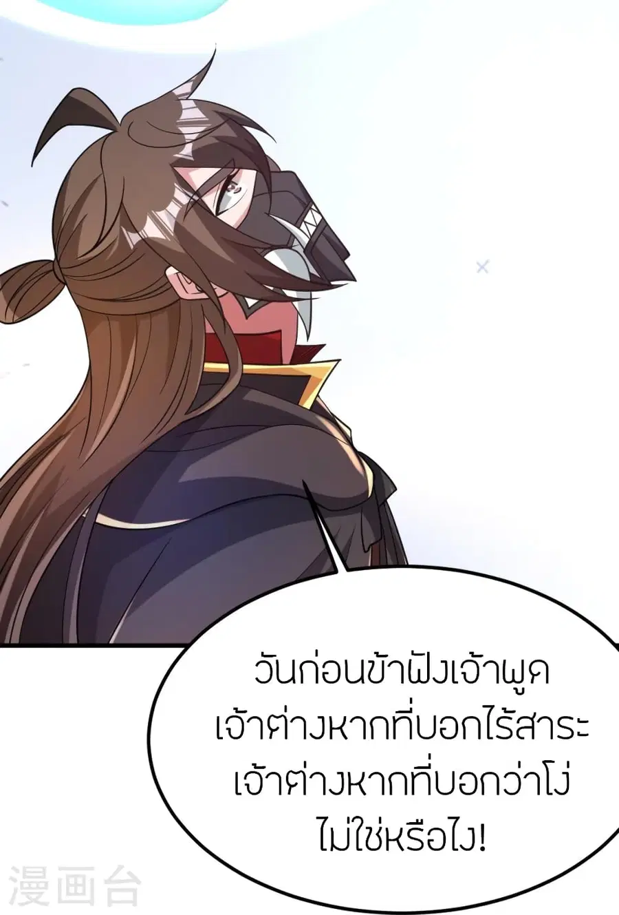 Banished Disciple’s Counterattack ราชาอมตะผู้ถูกขับไล่ ตอนที่ 372 หน้า 99