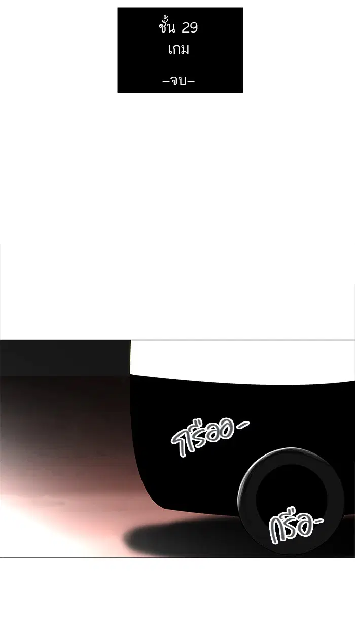 Tower of God ตอนที่ 135 หน้า 51