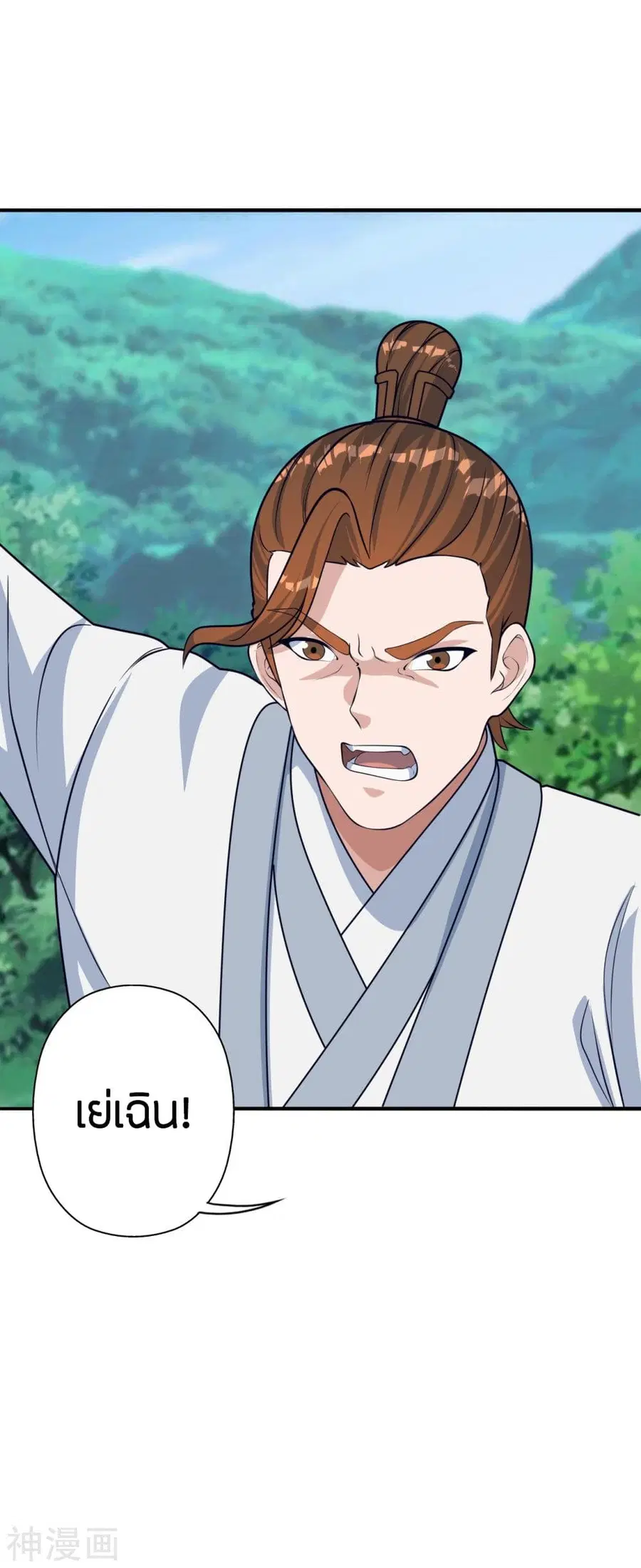 Banished Disciple’s Counterattack ราชาอมตะผู้ถูกขับไล่ ตอนที่ 237 หน้า 84