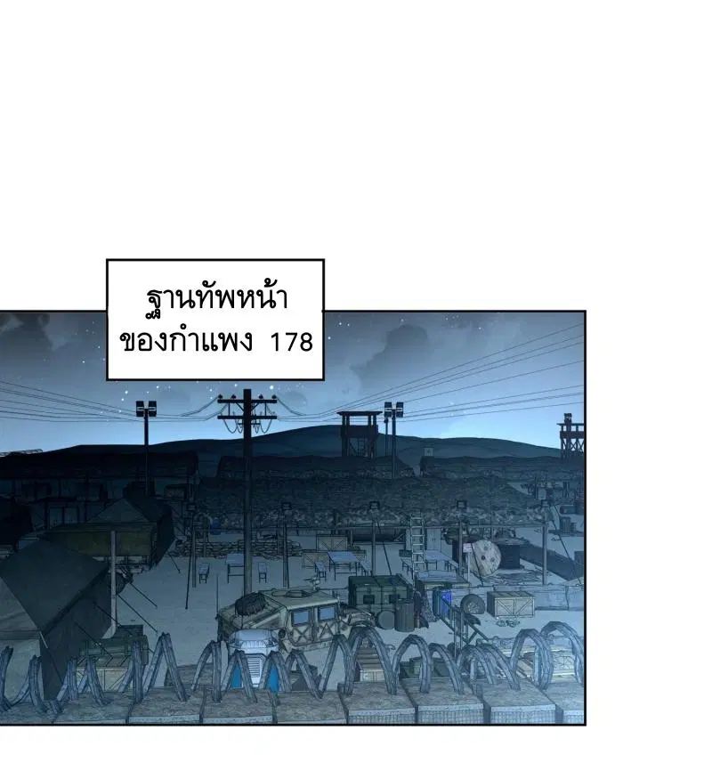 The First Order ตอนที่ 200 หน้า 25