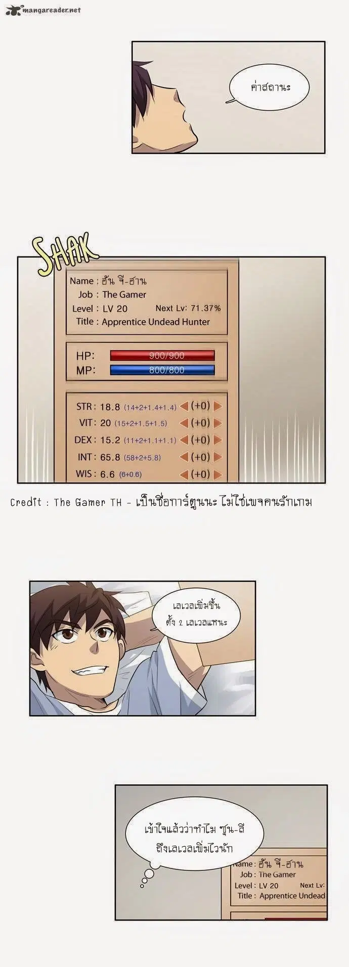 The Gamer ตอนที่ 30 หน้า 13