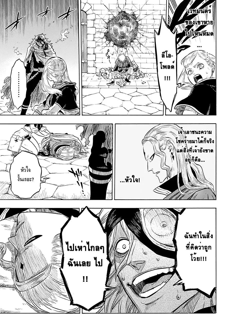 Black Clover ตอนที่ 33 หน้า 5