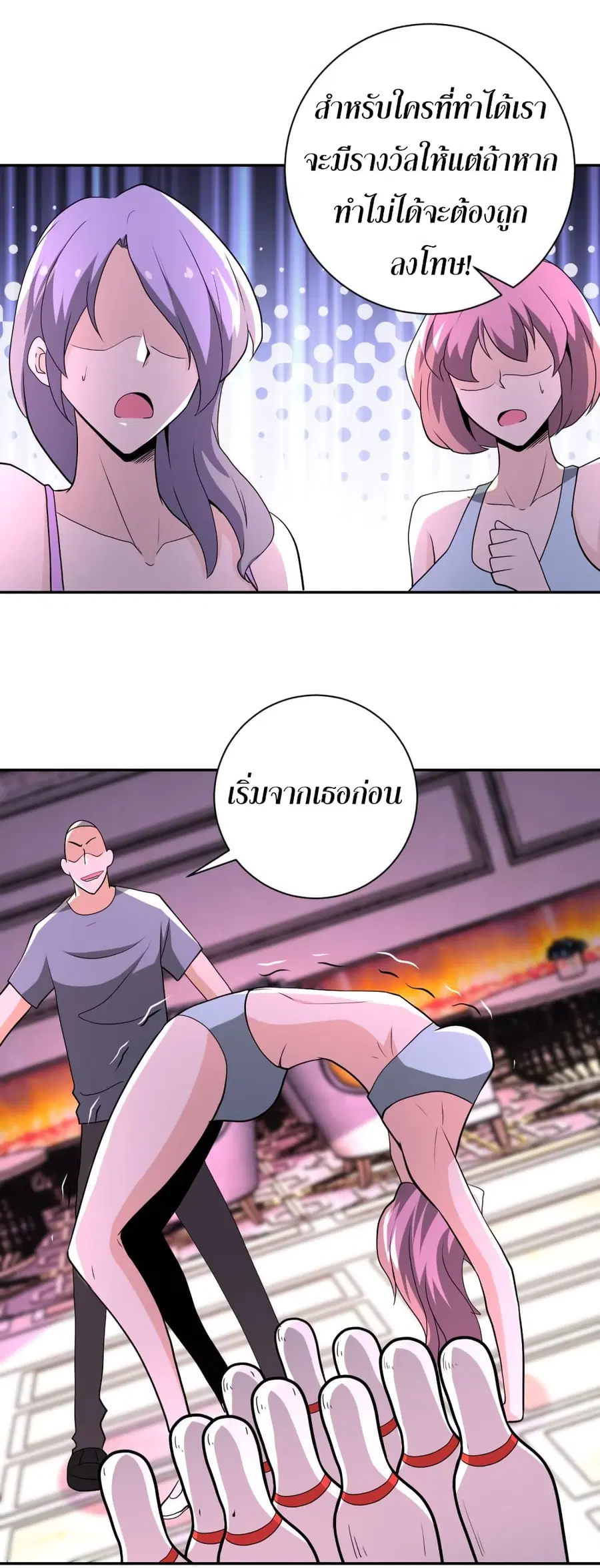 Apocalyptic Super System ตอนที่ 139 หน้า 28