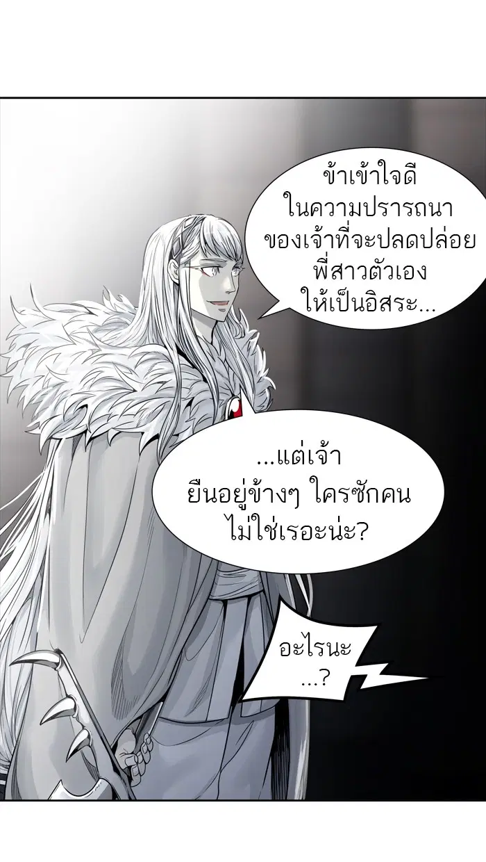 Tower of God ตอนที่ 460 หน้า 6