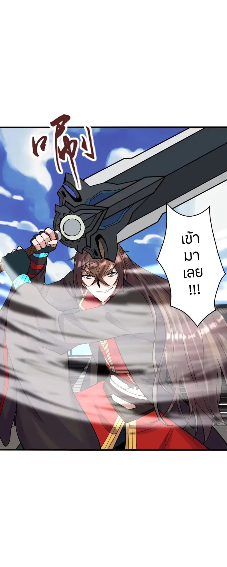Banished Disciple’s Counterattack ราชาอมตะผู้ถูกขับไล่ ตอนที่ 259 หน้า 4